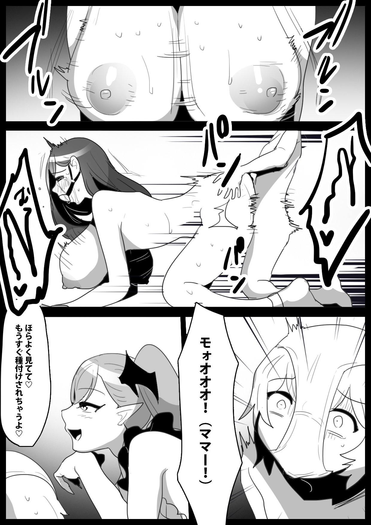 [Permission (Toppogi)]  Josei ni Kigai o Kuwaeru to Succubus Bokujou ni Okurareru Houan ga Seiritsu shite Shimatta Ohanashi изображение № 18