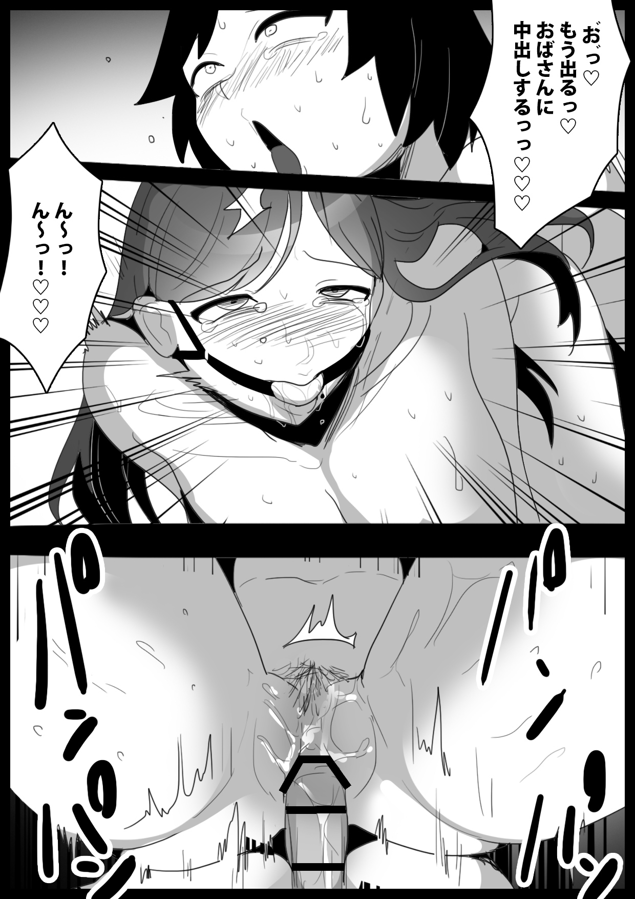 [Permission (Toppogi)]  Josei ni Kigai o Kuwaeru to Succubus Bokujou ni Okurareru Houan ga Seiritsu shite Shimatta Ohanashi изображение № 19