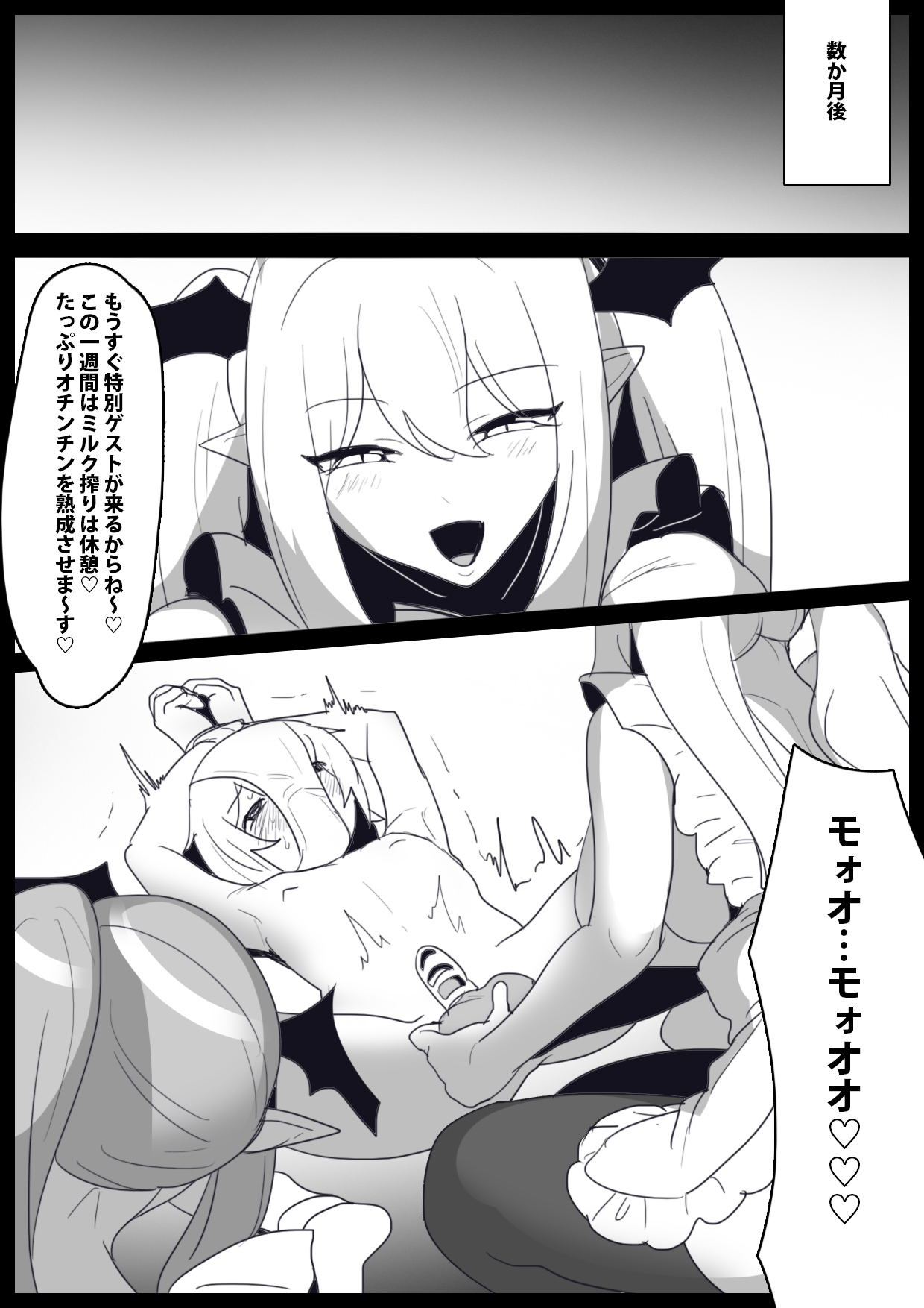 [Permission (Toppogi)]  Josei ni Kigai o Kuwaeru to Succubus Bokujou ni Okurareru Houan ga Seiritsu shite Shimatta Ohanashi изображение № 24