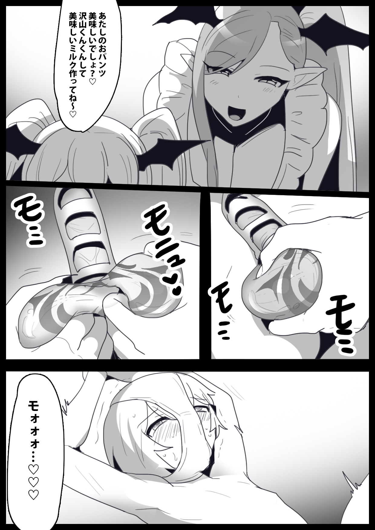 [Permission (Toppogi)]  Josei ni Kigai o Kuwaeru to Succubus Bokujou ni Okurareru Houan ga Seiritsu shite Shimatta Ohanashi изображение № 25