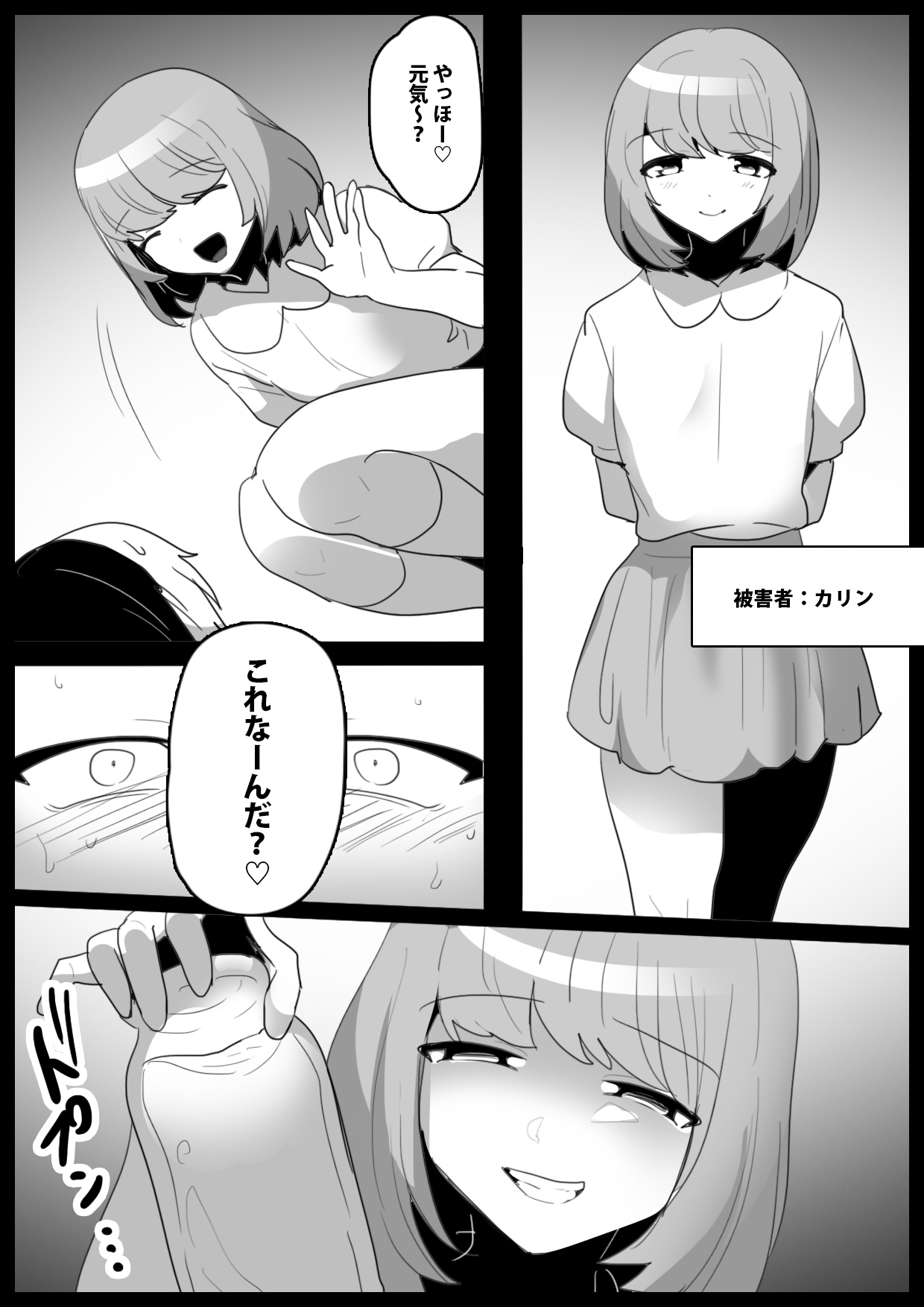 [Permission (Toppogi)]  Josei ni Kigai o Kuwaeru to Succubus Bokujou ni Okurareru Houan ga Seiritsu shite Shimatta Ohanashi изображение № 27