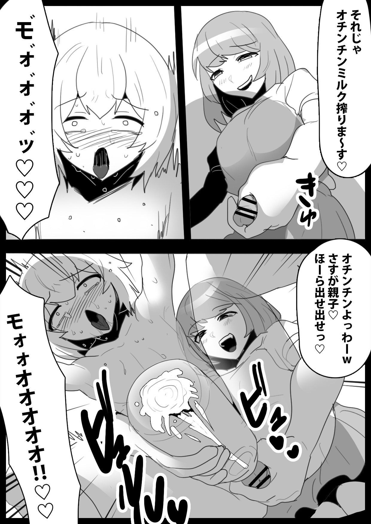 [Permission (Toppogi)]  Josei ni Kigai o Kuwaeru to Succubus Bokujou ni Okurareru Houan ga Seiritsu shite Shimatta Ohanashi изображение № 29