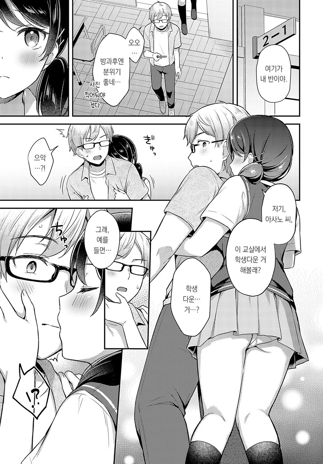 [Tiger] Han-imo x Youthful | 편집자 여동생×유스풀 (COMIC Anthurium 2023-11) [Korean] [팀 오바참치]  [Digital] numero di immagine  14