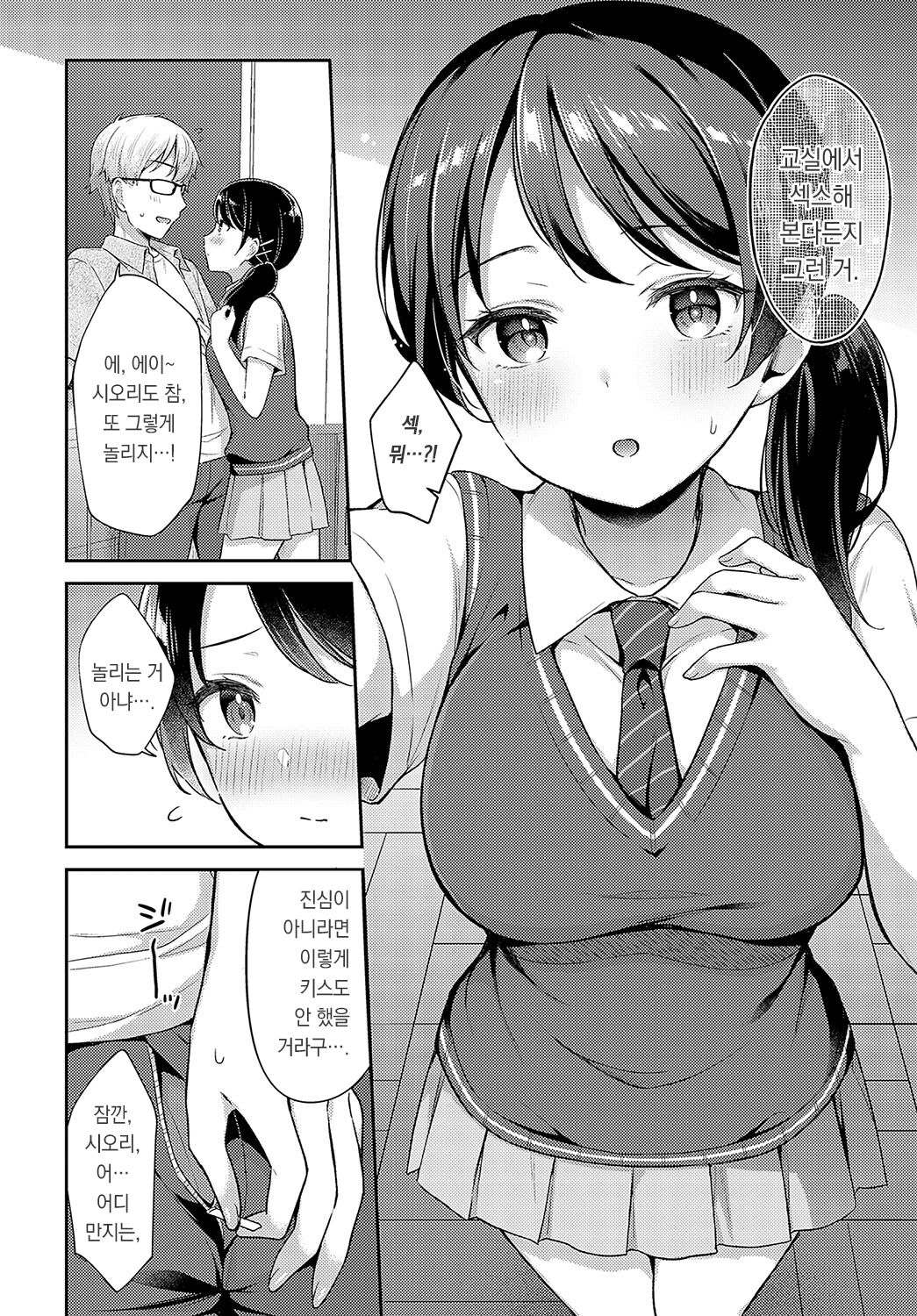 [Tiger] Han-imo x Youthful | 편집자 여동생×유스풀 (COMIC Anthurium 2023-11) [Korean] [팀 오바참치]  [Digital] numero di immagine  15