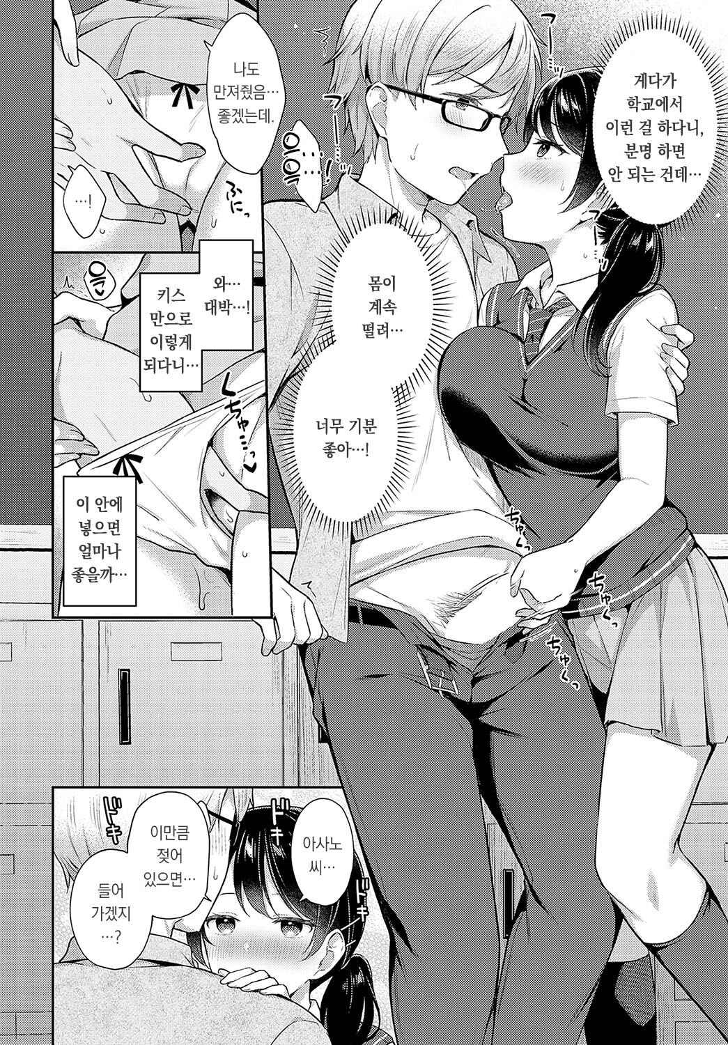 [Tiger] Han-imo x Youthful | 편집자 여동생×유스풀 (COMIC Anthurium 2023-11) [Korean] [팀 오바참치]  [Digital] numero di immagine  17