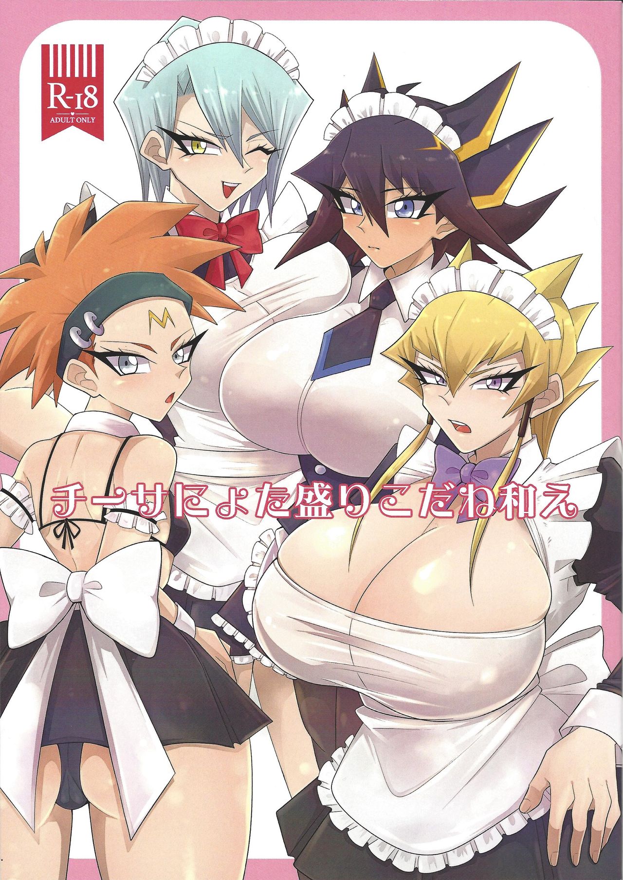 (Ore no Turn vs. 2019) [KINOPOTION (Take Nameko)] Chīsa ni yota-mori koda ne ae (Yu-Gi-Oh! 5D's) 画像番号 1