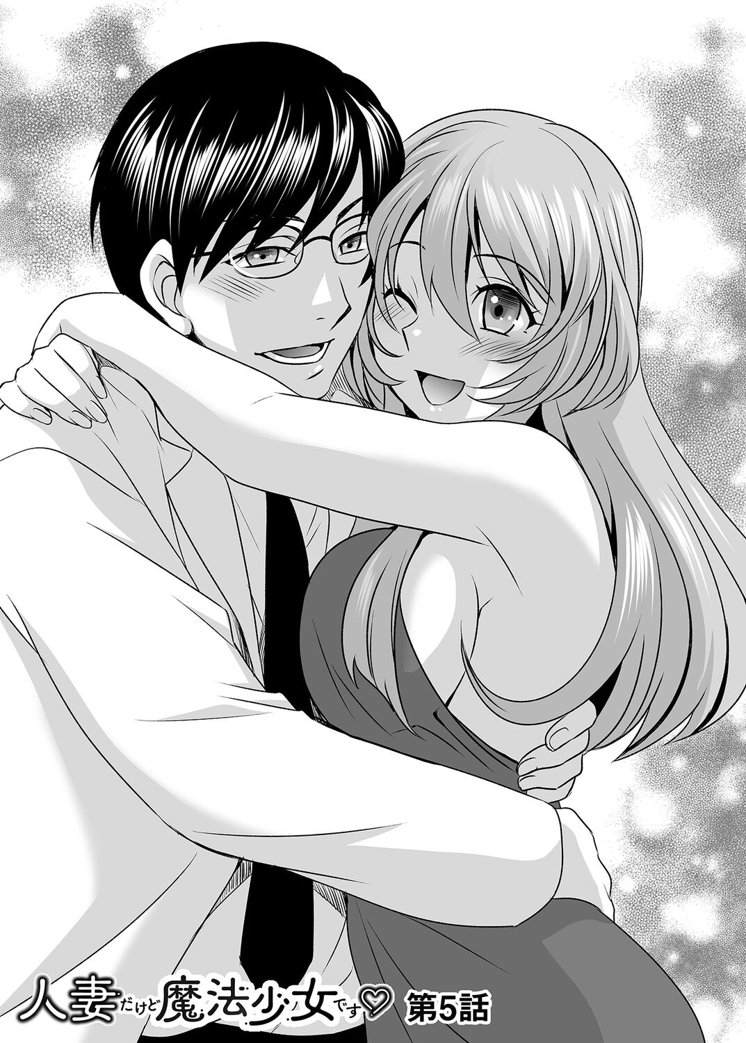 [Kurara Tani, Tatsuse] Hitozuma dakedo Mahou Shoujo desu 5 image number 3