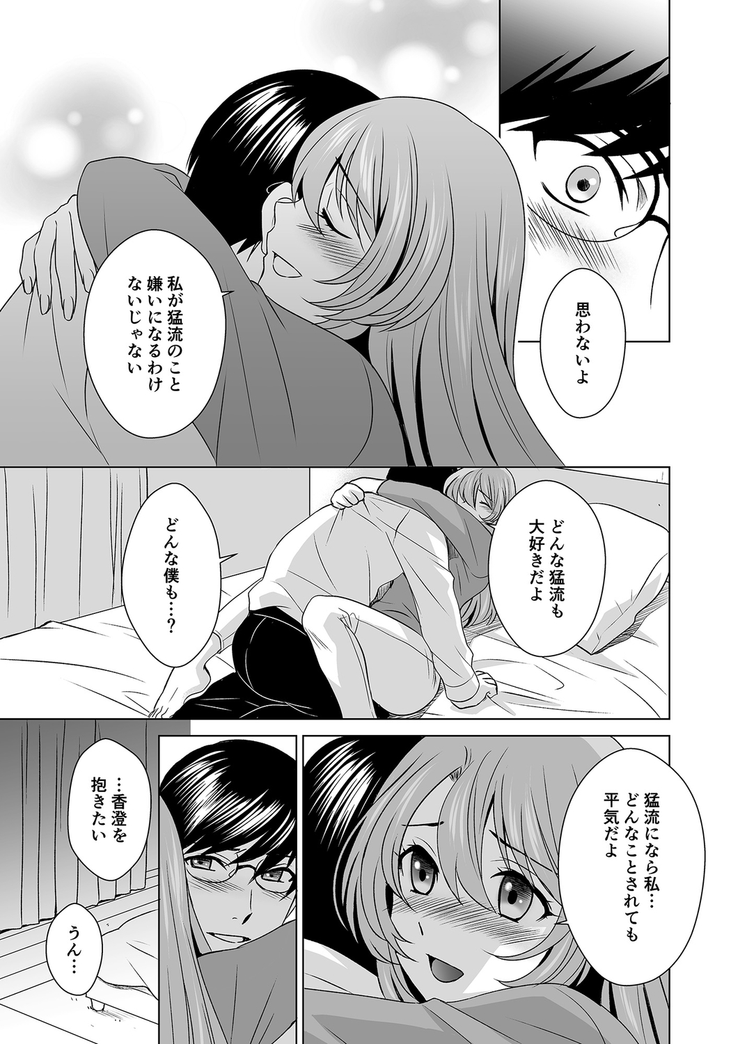 [Kurara Tani, Tatsuse] Hitozuma dakedo Mahou Shoujo desu 5 image number 6