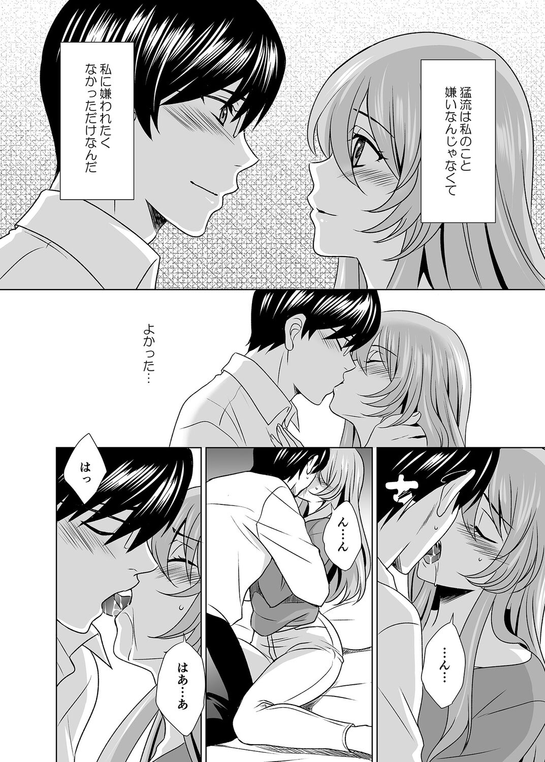 [Kurara Tani, Tatsuse] Hitozuma dakedo Mahou Shoujo desu 5 image number 7