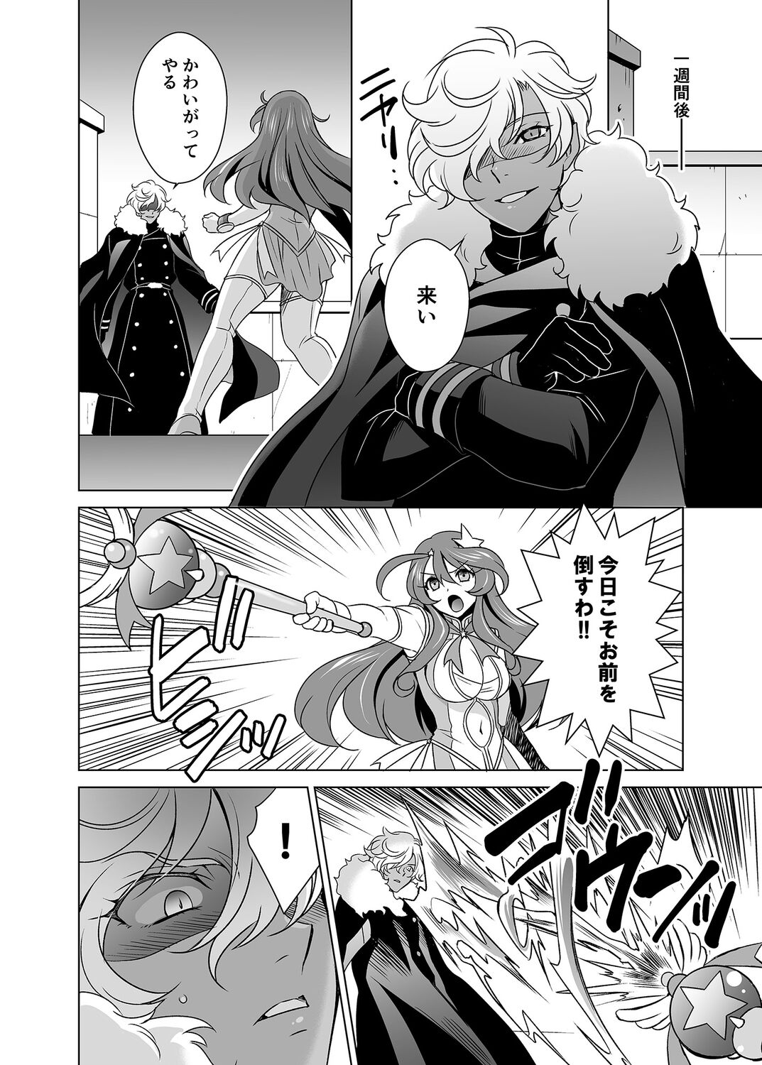 [Kurara Tani, Tatsuse] Hitozuma dakedo Mahou Shoujo desu 5 image number 21