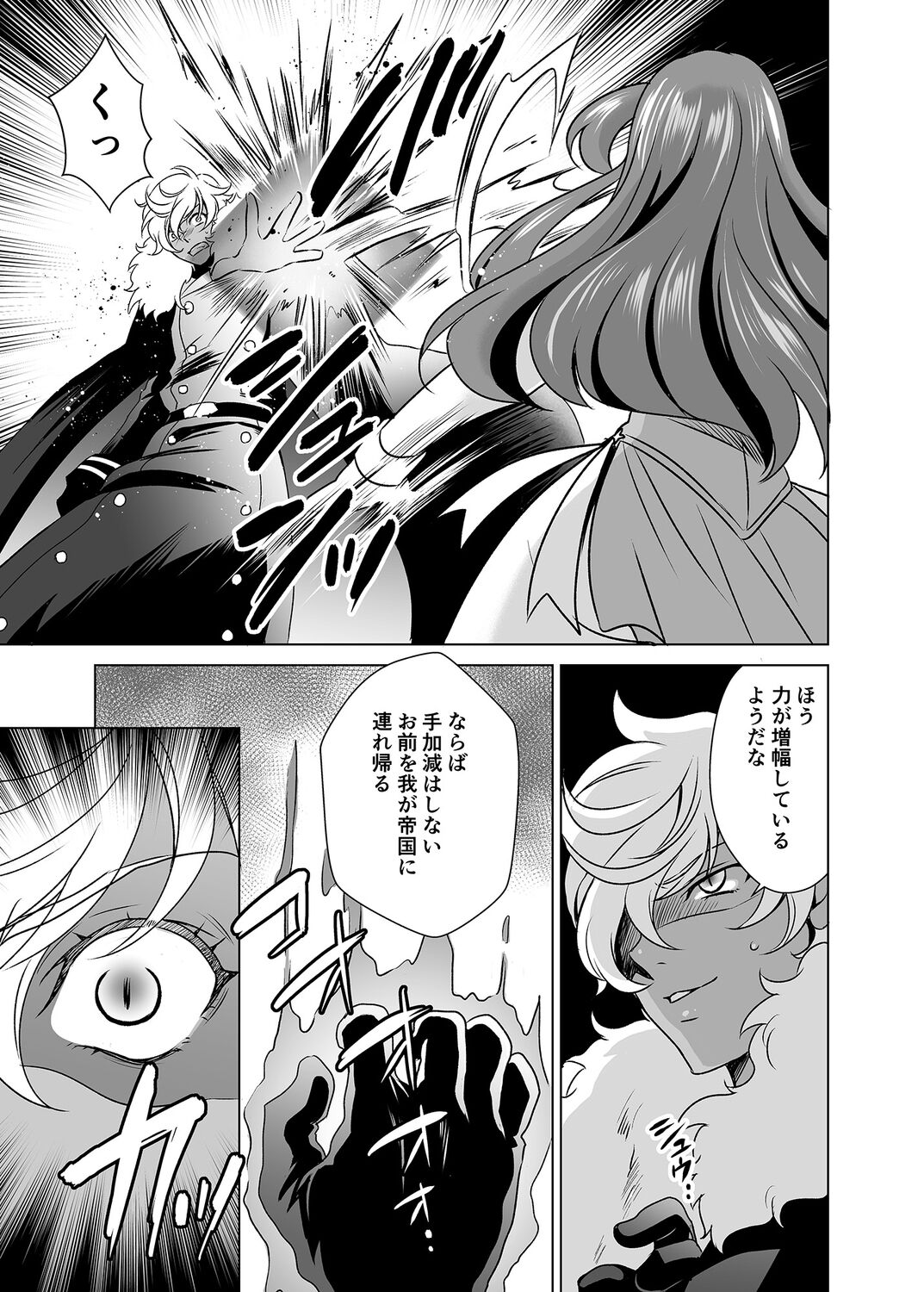 [Kurara Tani, Tatsuse] Hitozuma dakedo Mahou Shoujo desu 5 image number 22