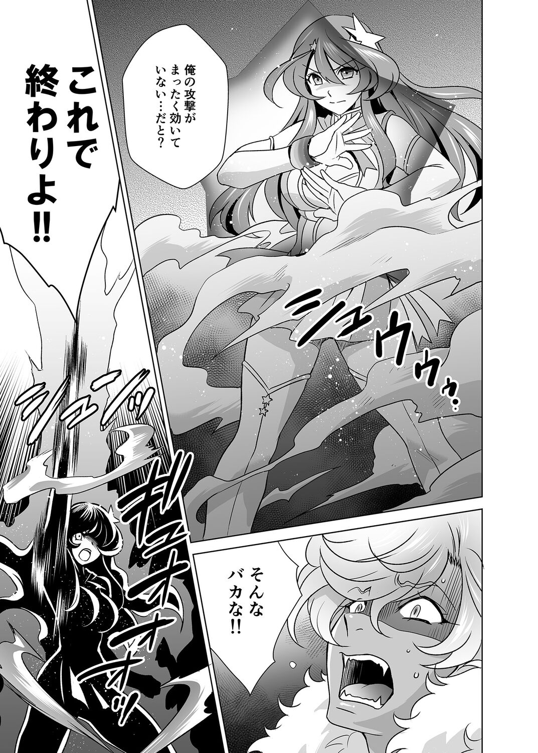 [Kurara Tani, Tatsuse] Hitozuma dakedo Mahou Shoujo desu 5 image number 24