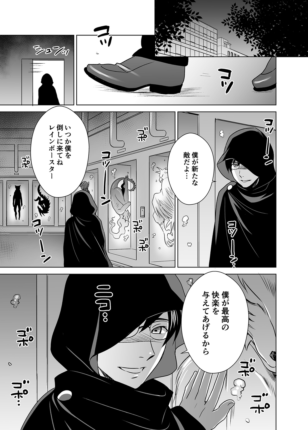 [Kurara Tani, Tatsuse] Hitozuma dakedo Mahou Shoujo desu 5 image number 28