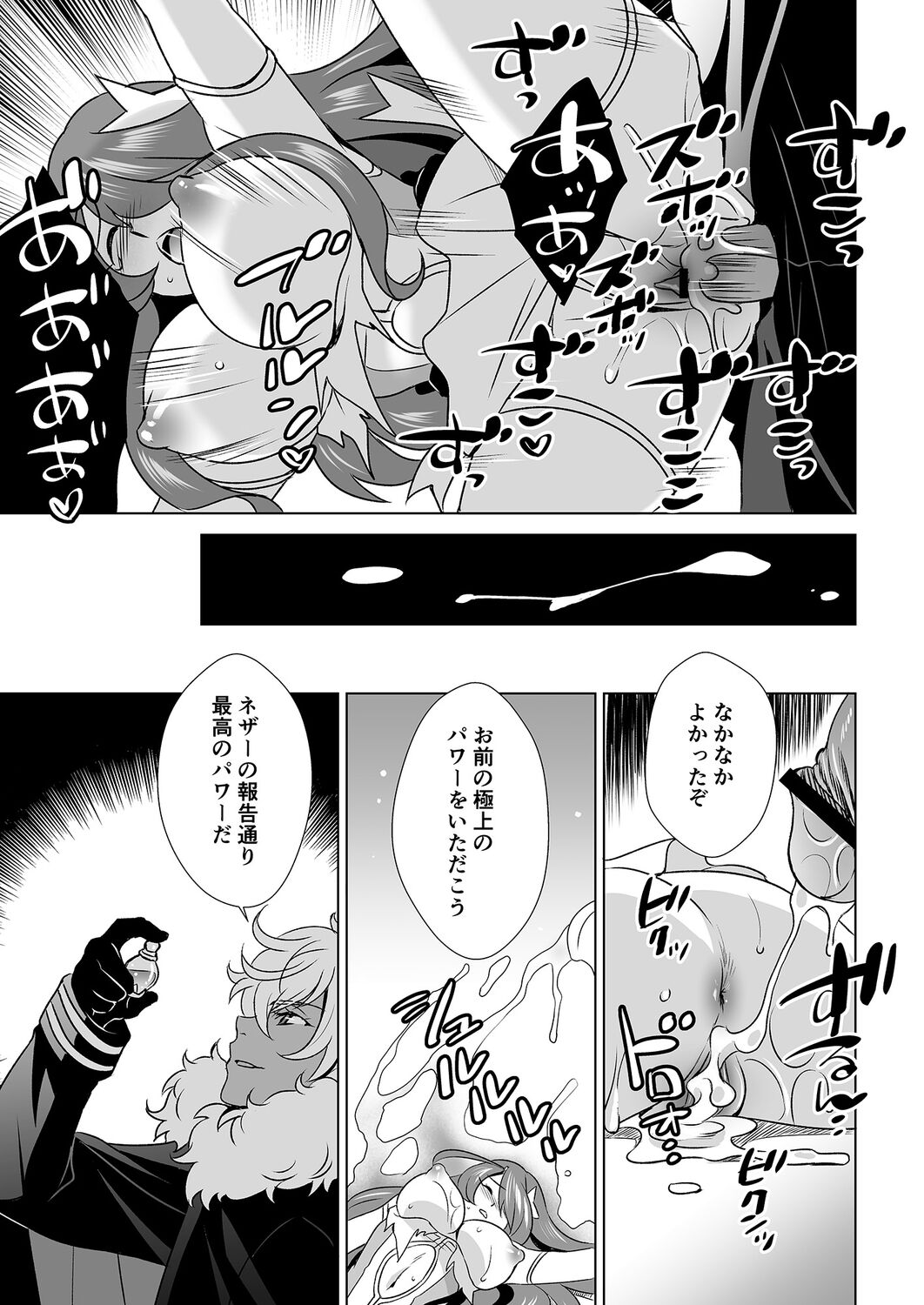 [Kurara Tani, Tatsuse] Hitozuma dakedo Mahou Shoujo desu  4 画像番号 20