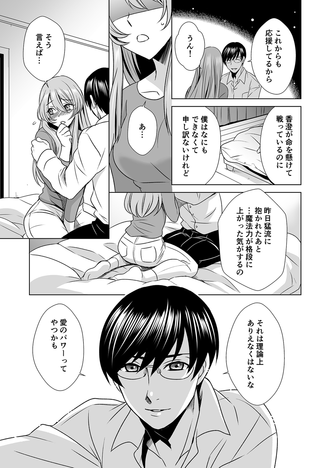 [Kurara Tani, Tatsuse] Hitozuma dakedo Mahou Shoujo desu  4 画像番号 24