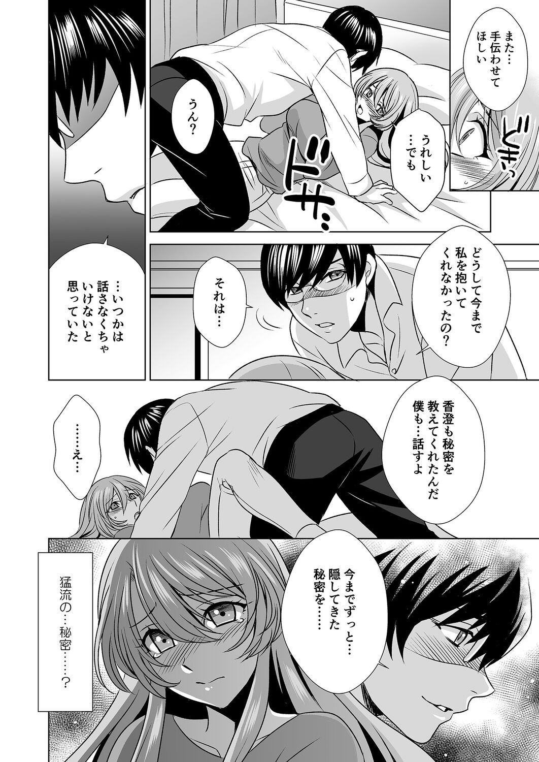 [Kurara Tani, Tatsuse] Hitozuma dakedo Mahou Shoujo desu  4 画像番号 25