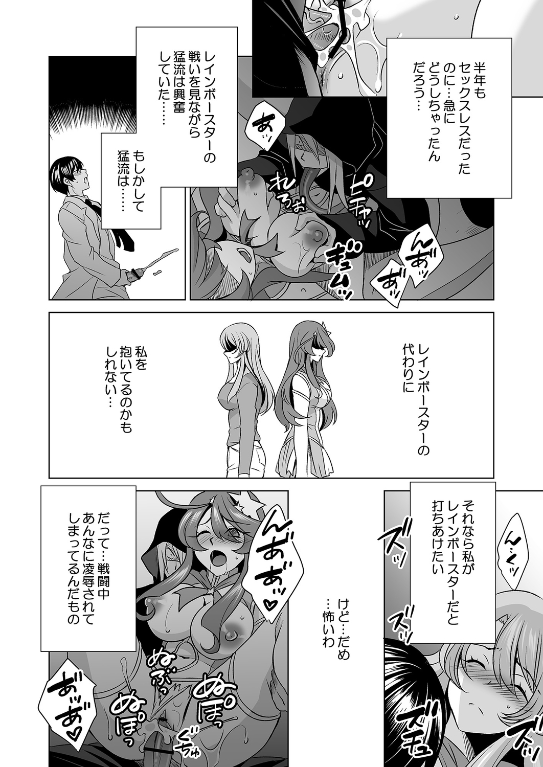 [Kurara Tani, Tatsuse] Hitozuma dakedo Mahou Shoujo desu 3 image number 17