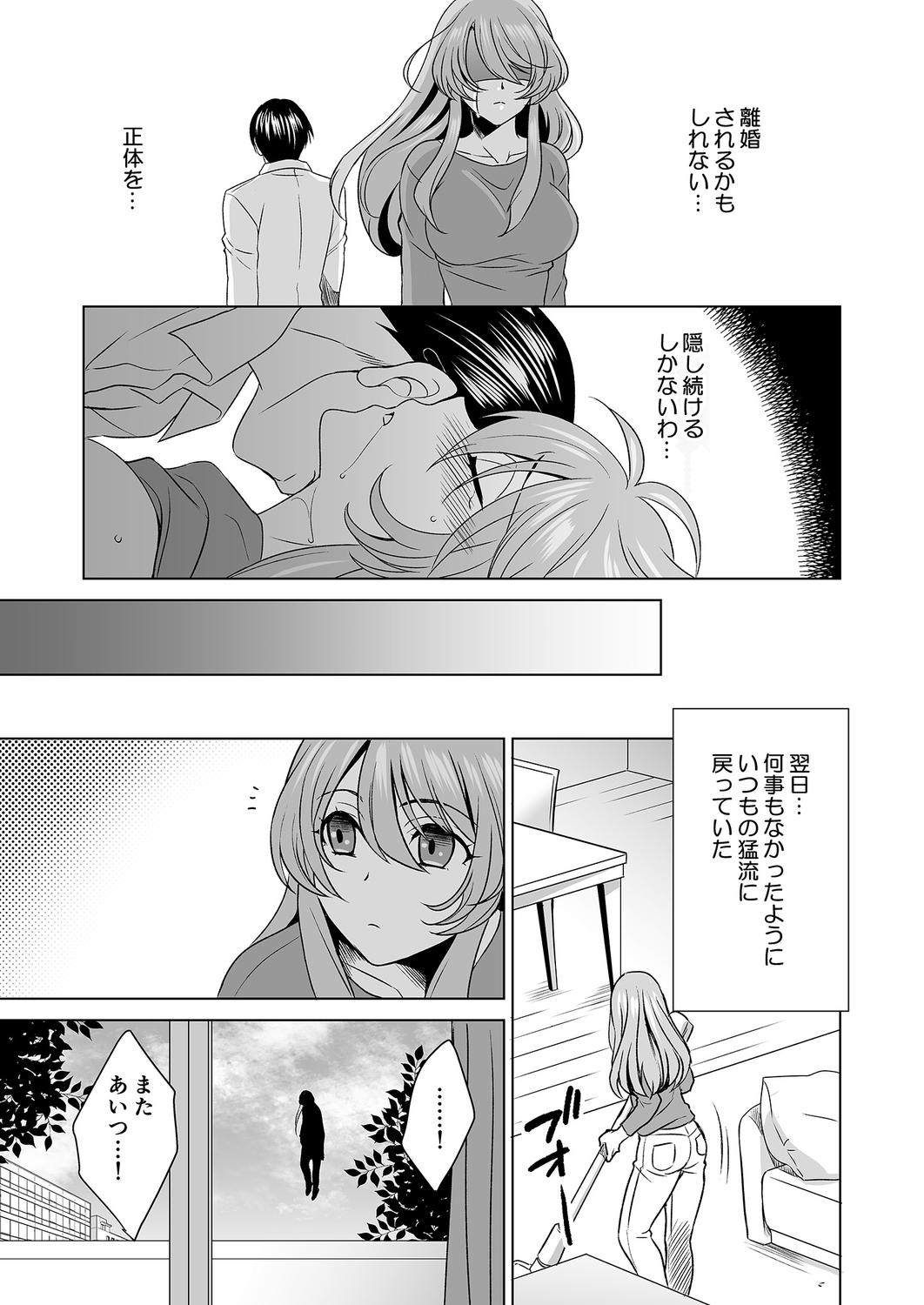 [Kurara Tani, Tatsuse] Hitozuma dakedo Mahou Shoujo desu 3 image number 18