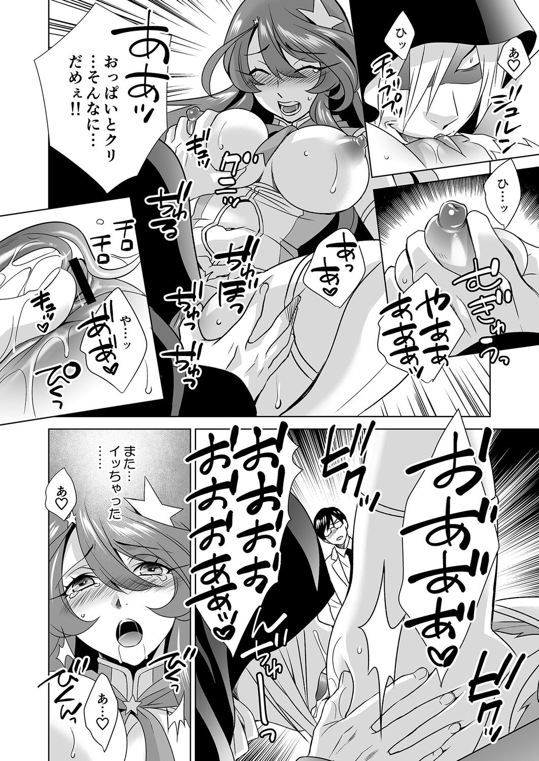 [Kurara Tani, Tatsuse] Hitozuma dakedo Mahou Shoujo desu 2 이미지 번호 17