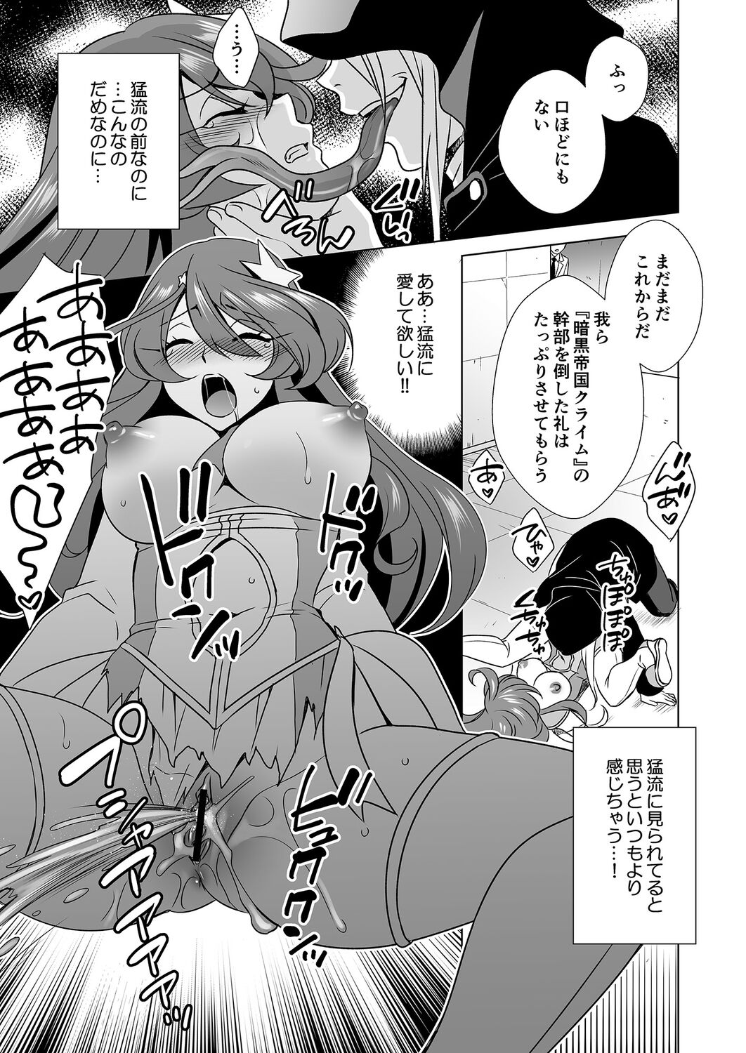 [Kurara Tani, Tatsuse] Hitozuma dakedo Mahou Shoujo desu 2 이미지 번호 18