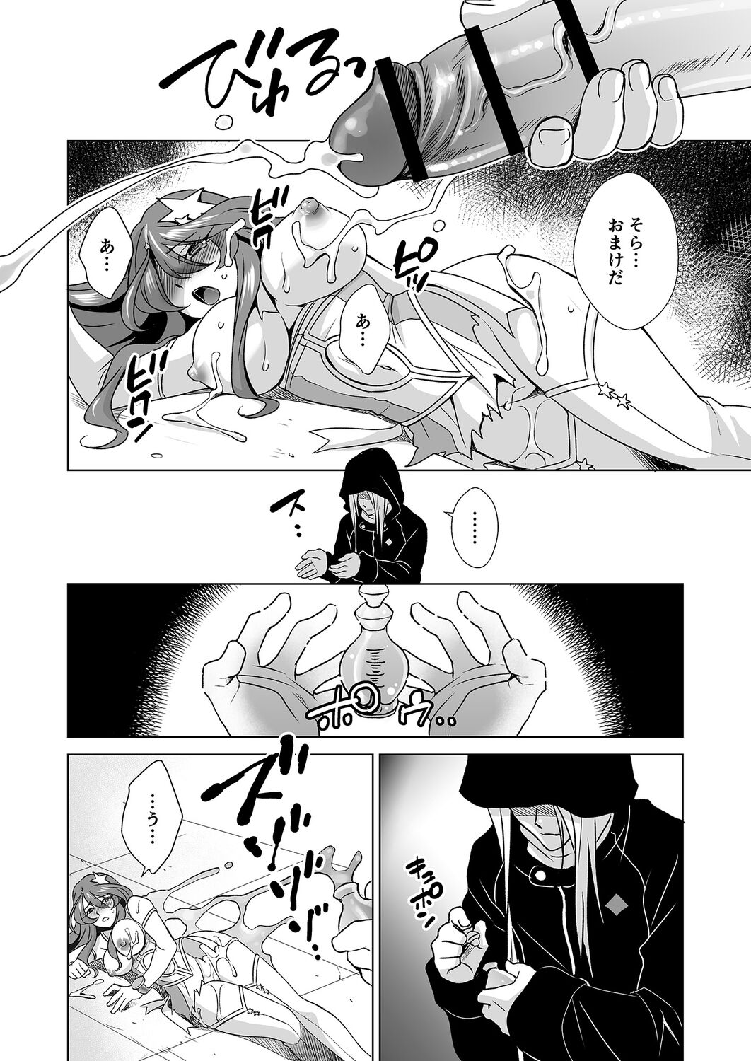 [Kurara Tani, Tatsuse] Hitozuma dakedo Mahou Shoujo desu 2 이미지 번호 23