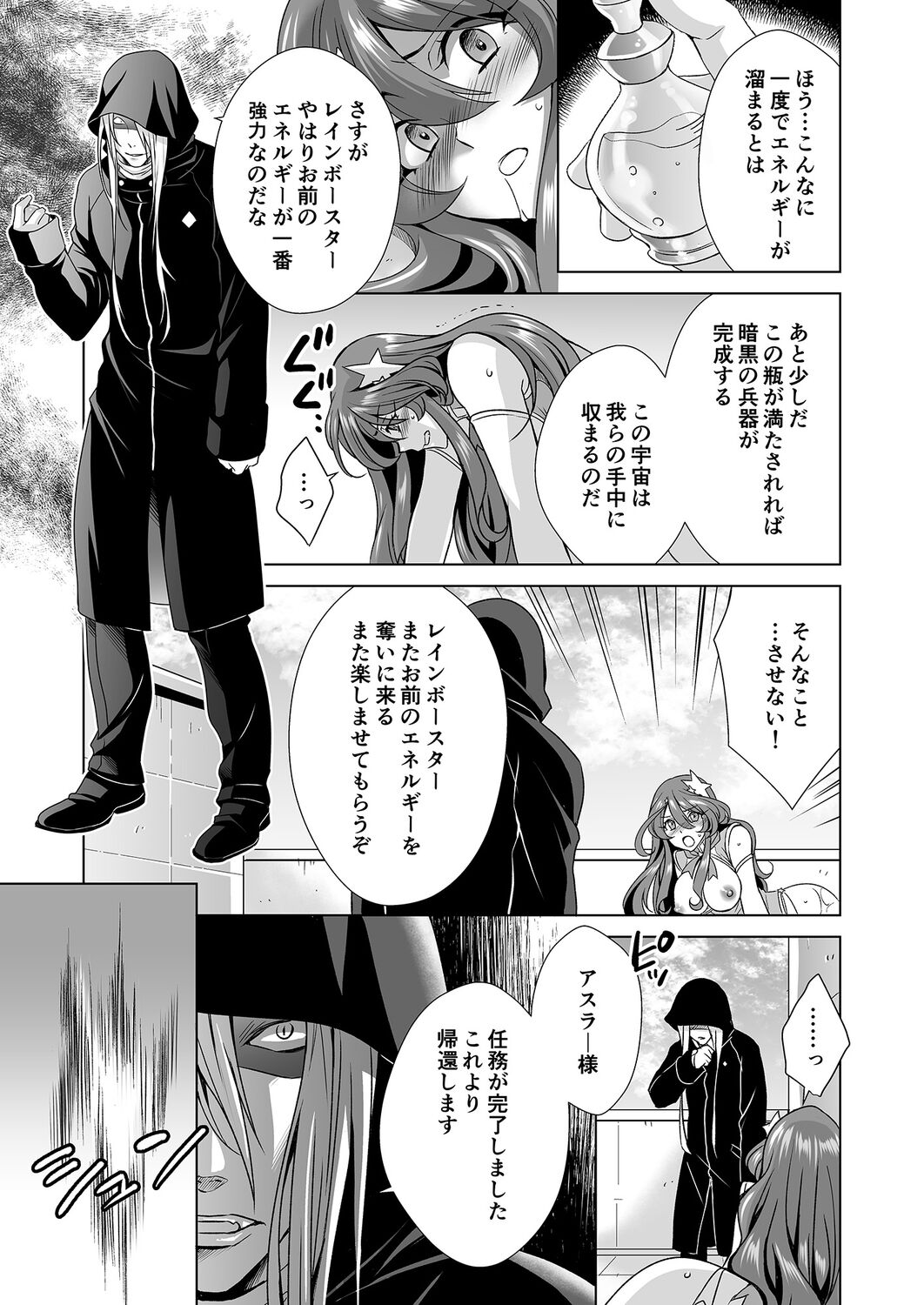 [Kurara Tani, Tatsuse] Hitozuma dakedo Mahou Shoujo desu 2 이미지 번호 24