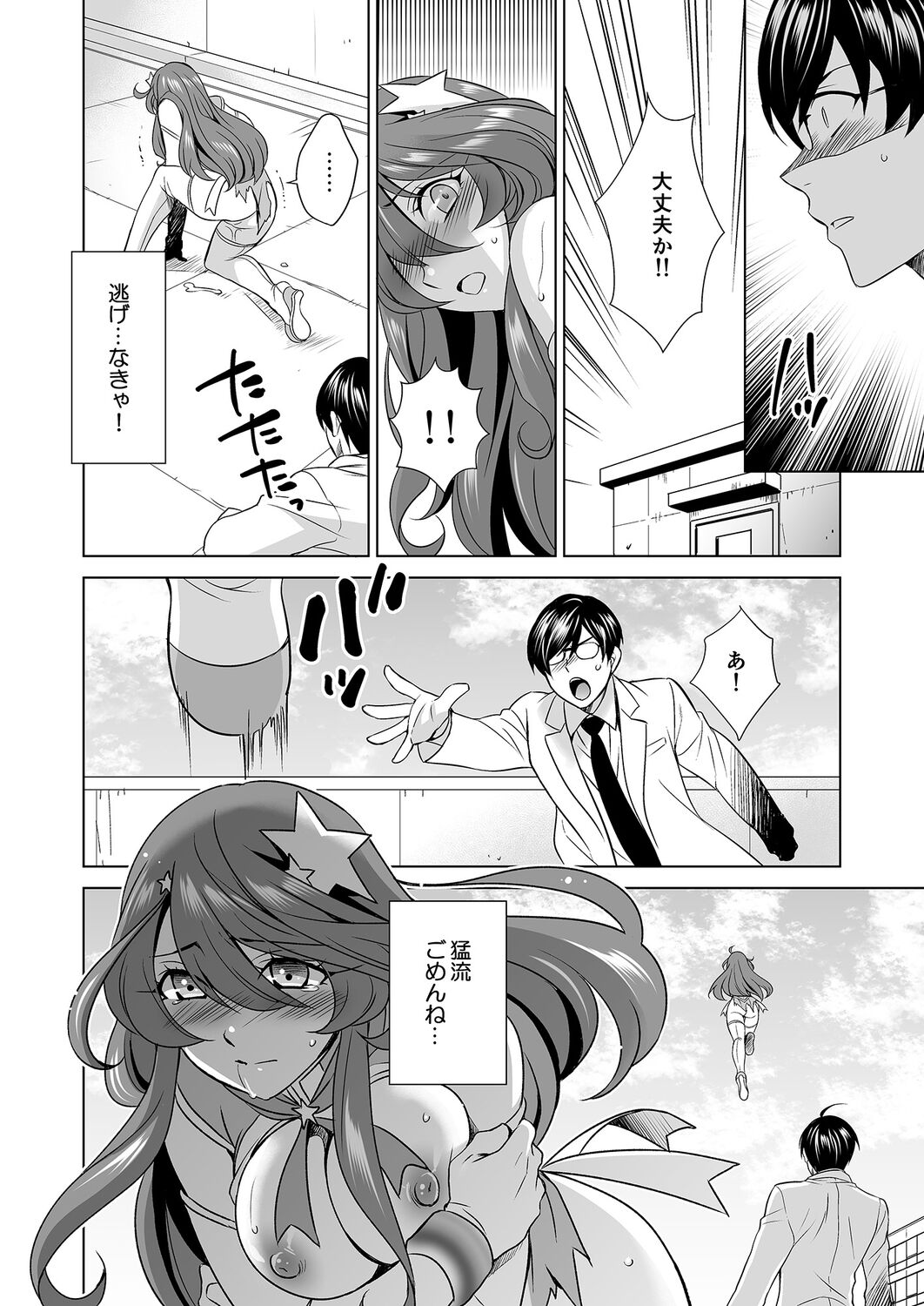 [Kurara Tani, Tatsuse] Hitozuma dakedo Mahou Shoujo desu 2 이미지 번호 25