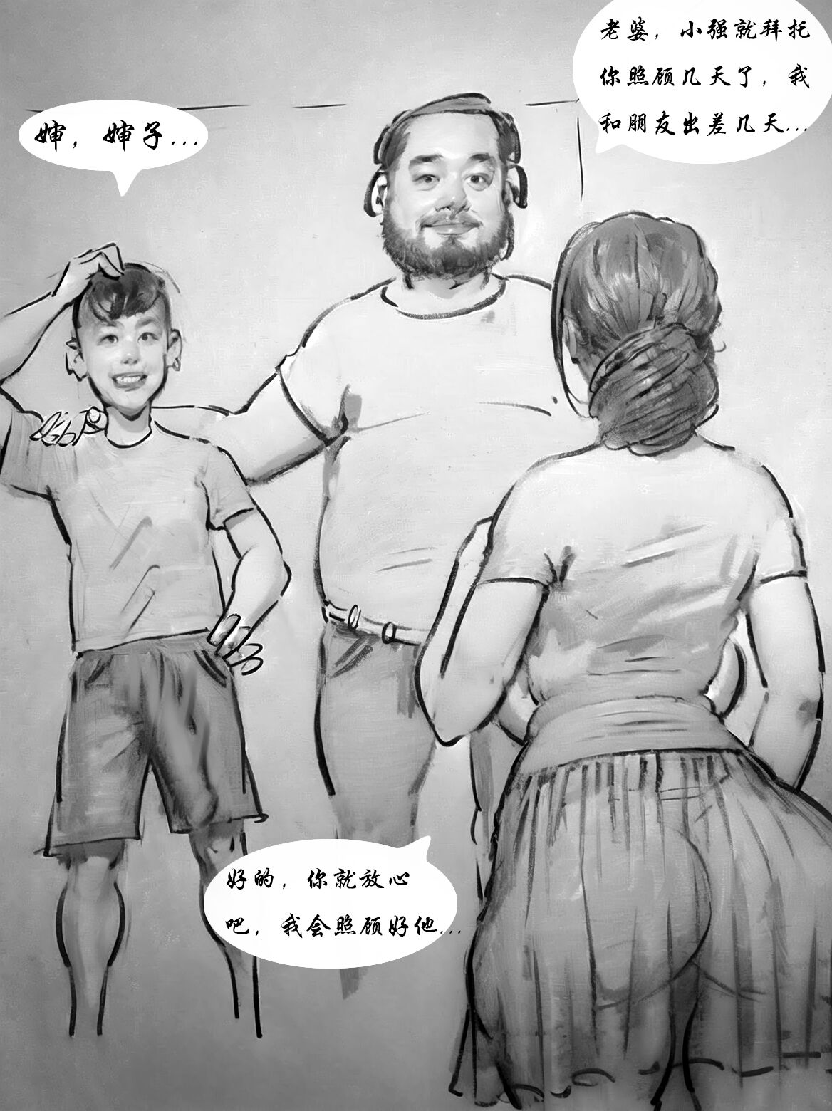 【借宿的日子】【黑暗魔巢】 画像番号 2