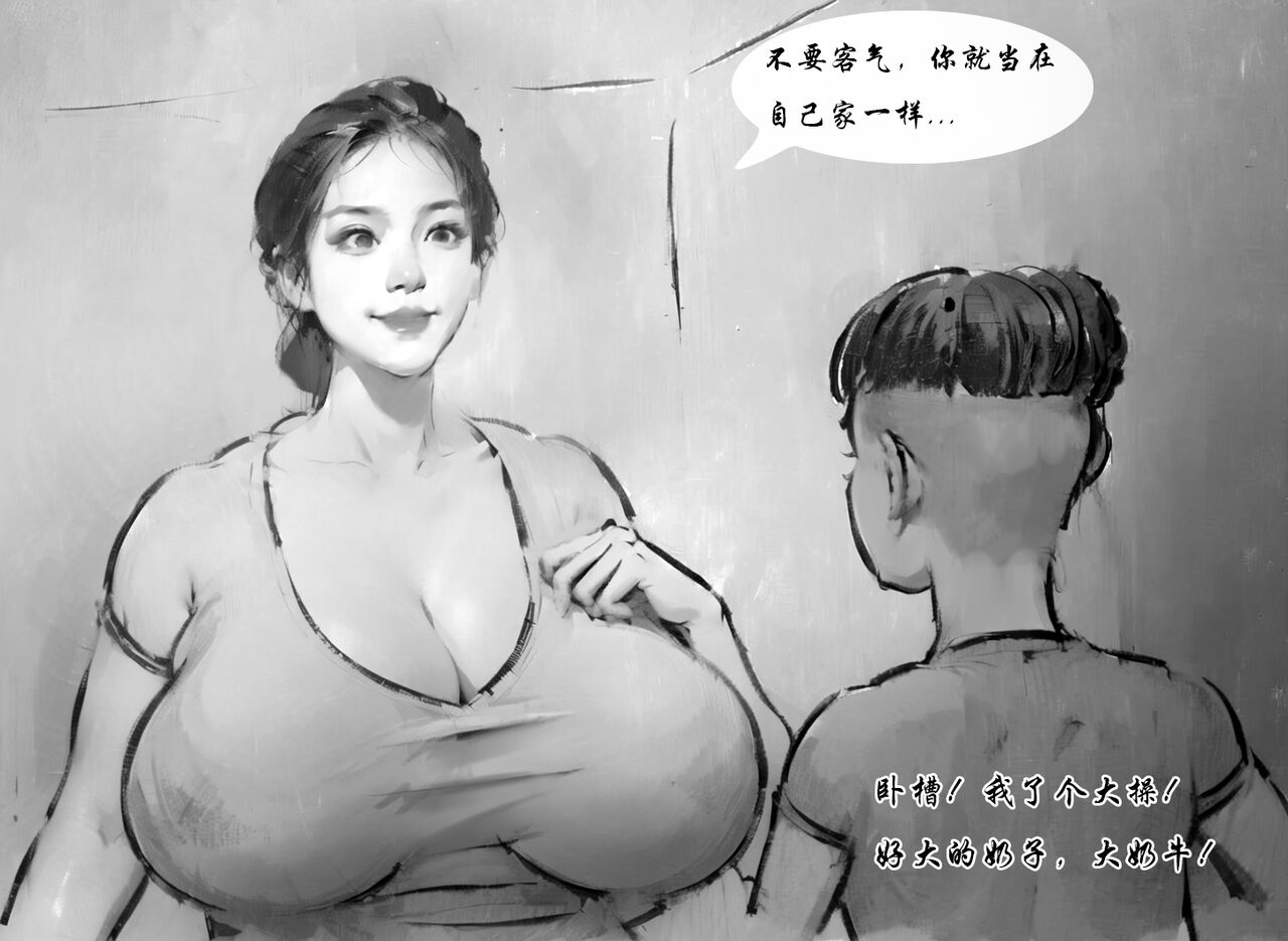 【借宿的日子】【黑暗魔巢】 画像番号 3