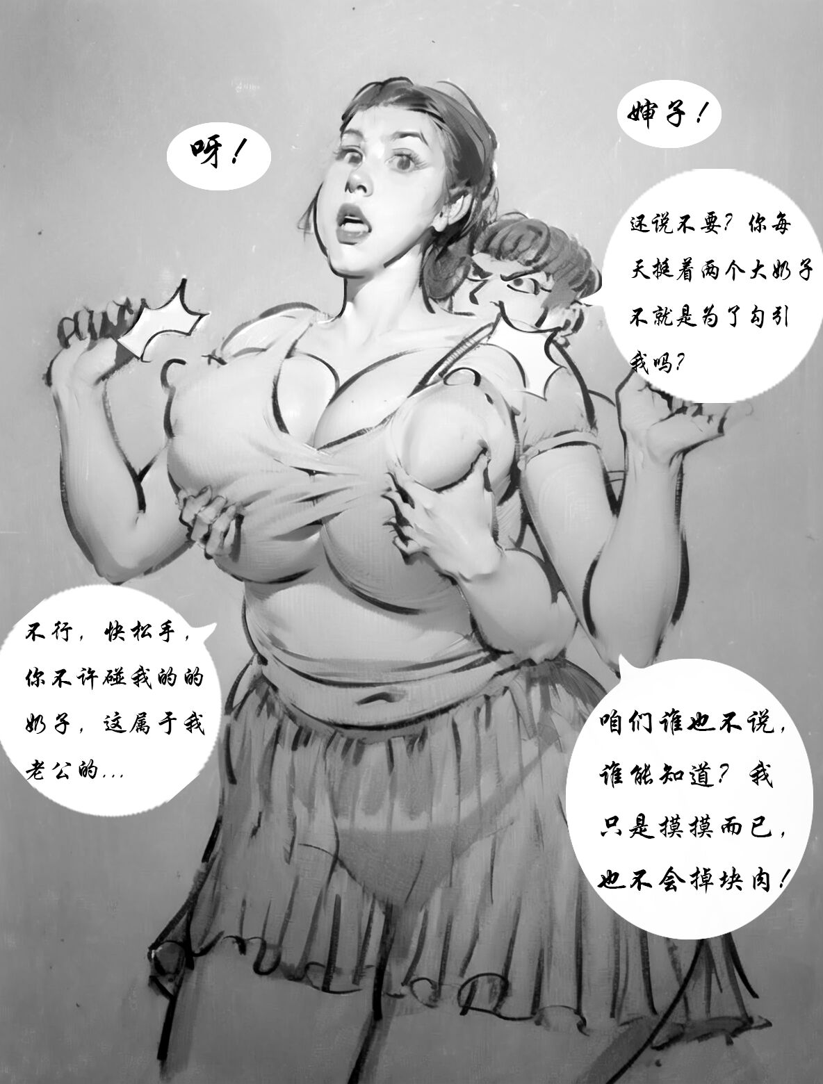 【借宿的日子】【黑暗魔巢】 画像番号 6