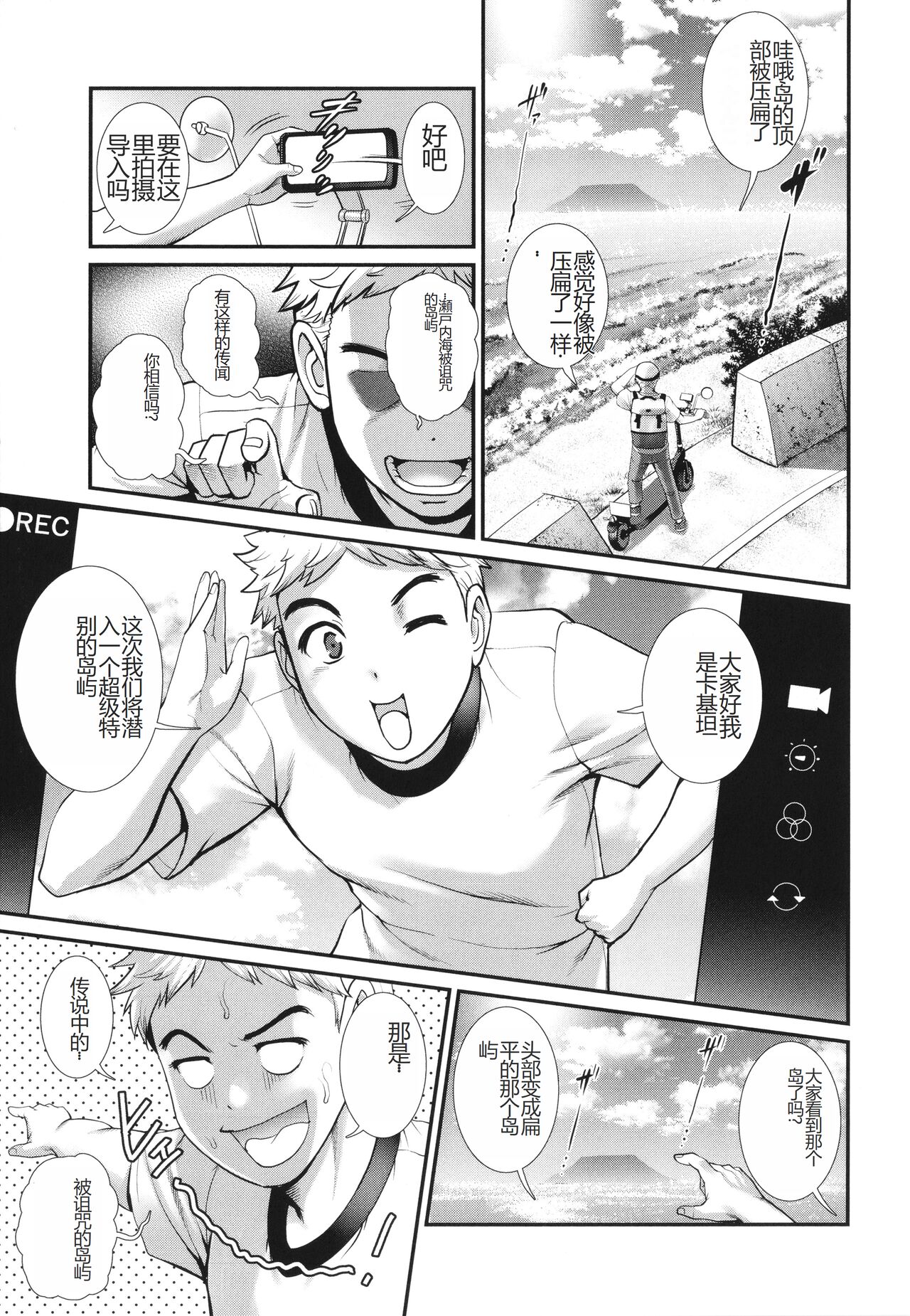 [Saigado] Meshibe no Sakihokoru Shima de - On the island where pistils are in full bloom [Chinese] 画像番号 10