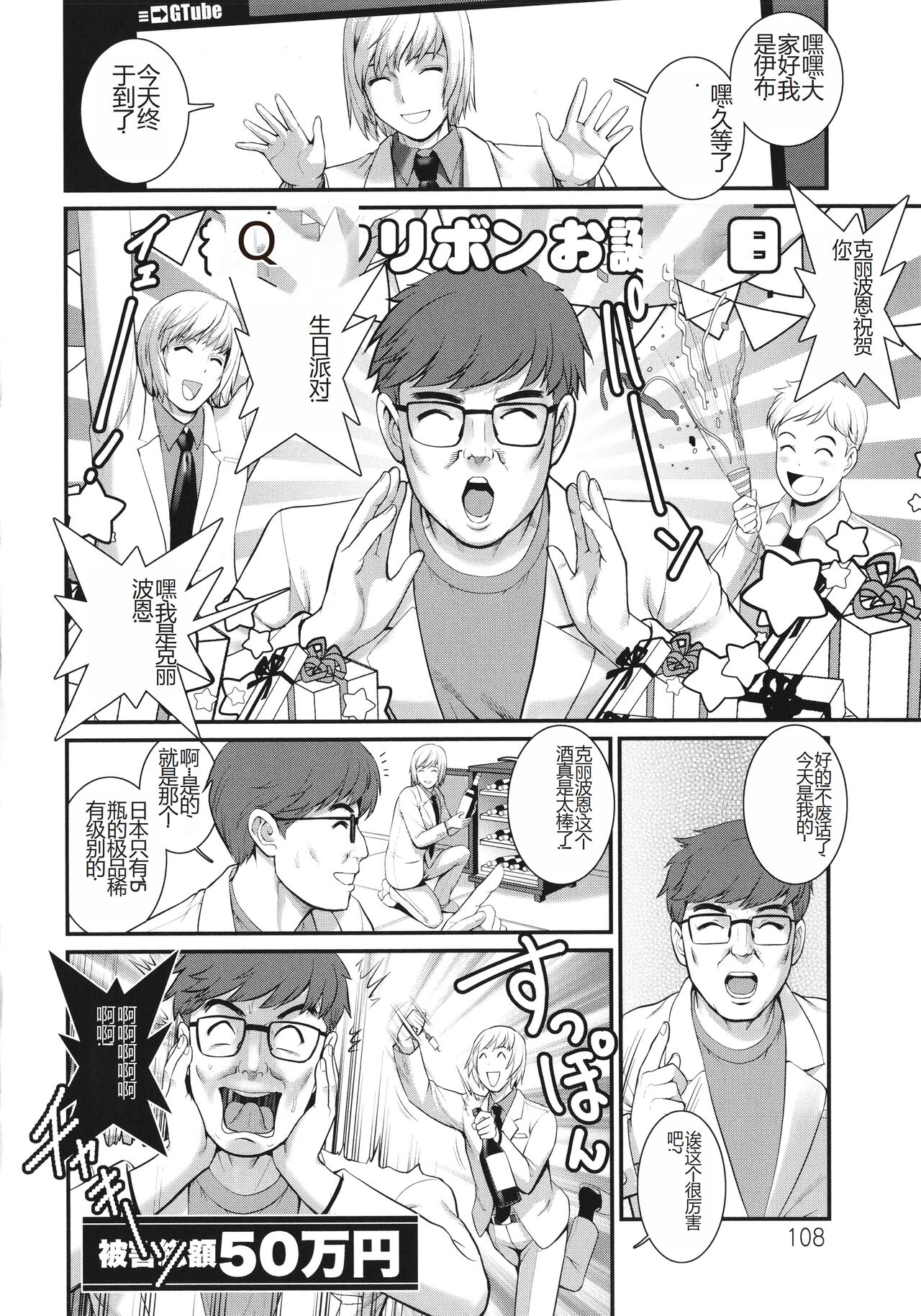 [Saigado] Meshibe no Sakihokoru Shima de - On the island where pistils are in full bloom [Chinese] 画像番号 109