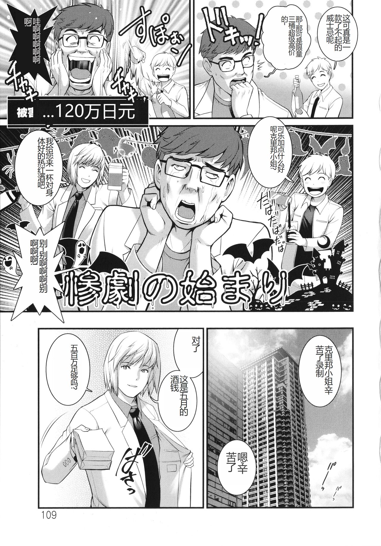 [Saigado] Meshibe no Sakihokoru Shima de - On the island where pistils are in full bloom [Chinese] 画像番号 110