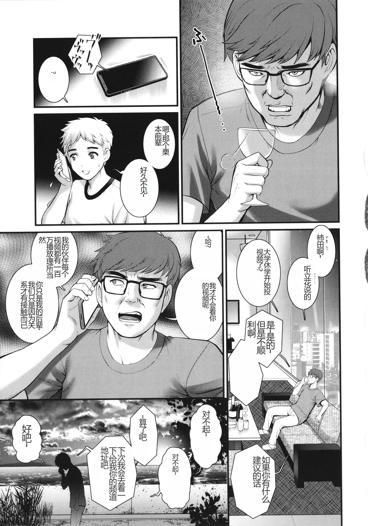 [Saigado] Meshibe no Sakihokoru Shima de - On the island where pistils are in full bloom [Chinese] 画像番号 112