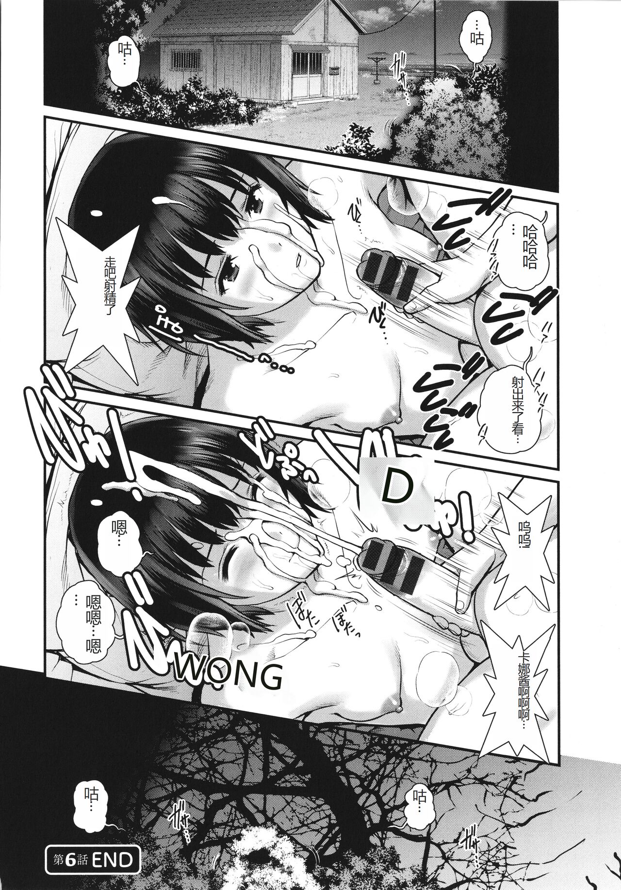 [Saigado] Meshibe no Sakihokoru Shima de - On the island where pistils are in full bloom [Chinese] 画像番号 123