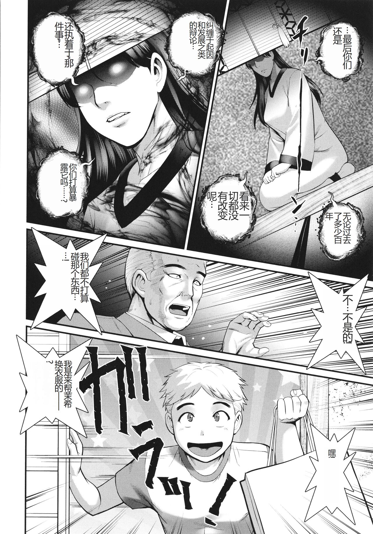 [Saigado] Meshibe no Sakihokoru Shima de - On the island where pistils are in full bloom [Chinese] 画像番号 133