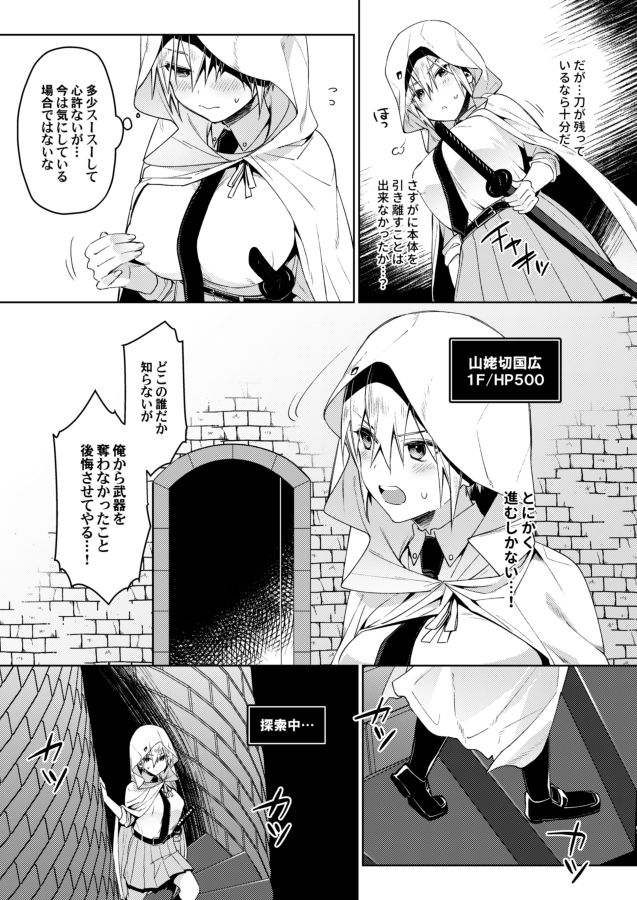 (Senka no Toki 27) [KH. (Yuki)] ETD ni Nante Zettai ni Makenai Nyotanba-chan no Hon (Touken Ranbu) [Sample] Bildnummer 3