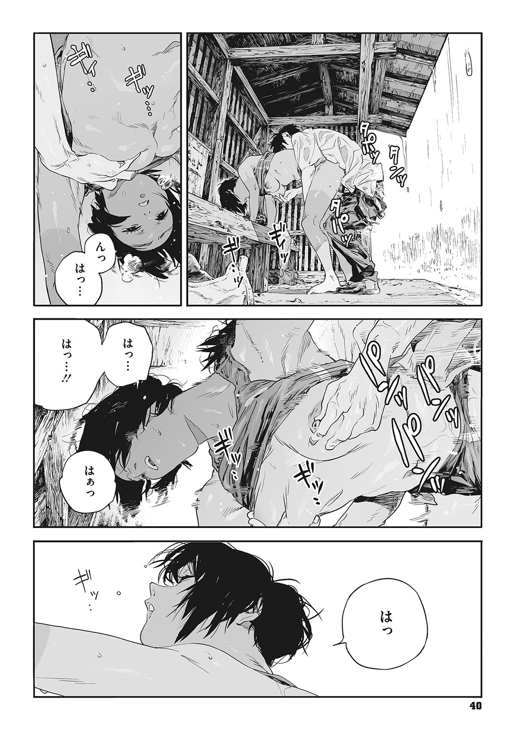 [Takayanagi Katsuya] Ito o Yoru [Digital] image number 39