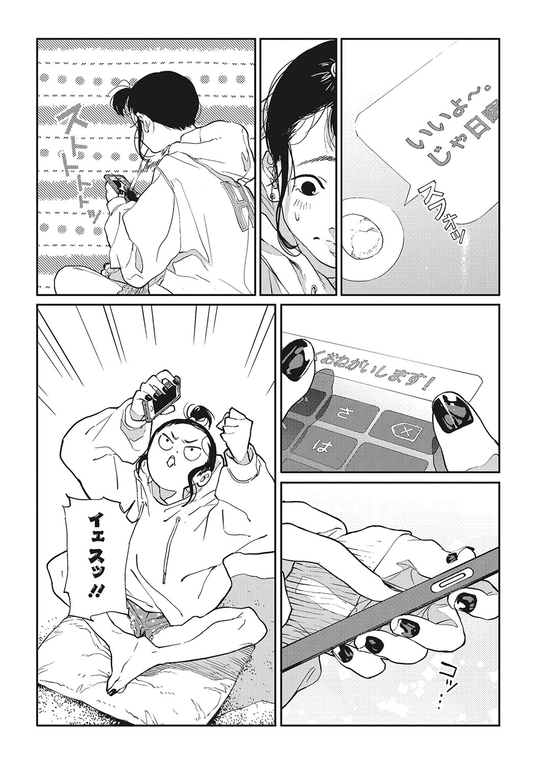 [Takayanagi Katsuya] Ito o Yoru [Digital] image number 51