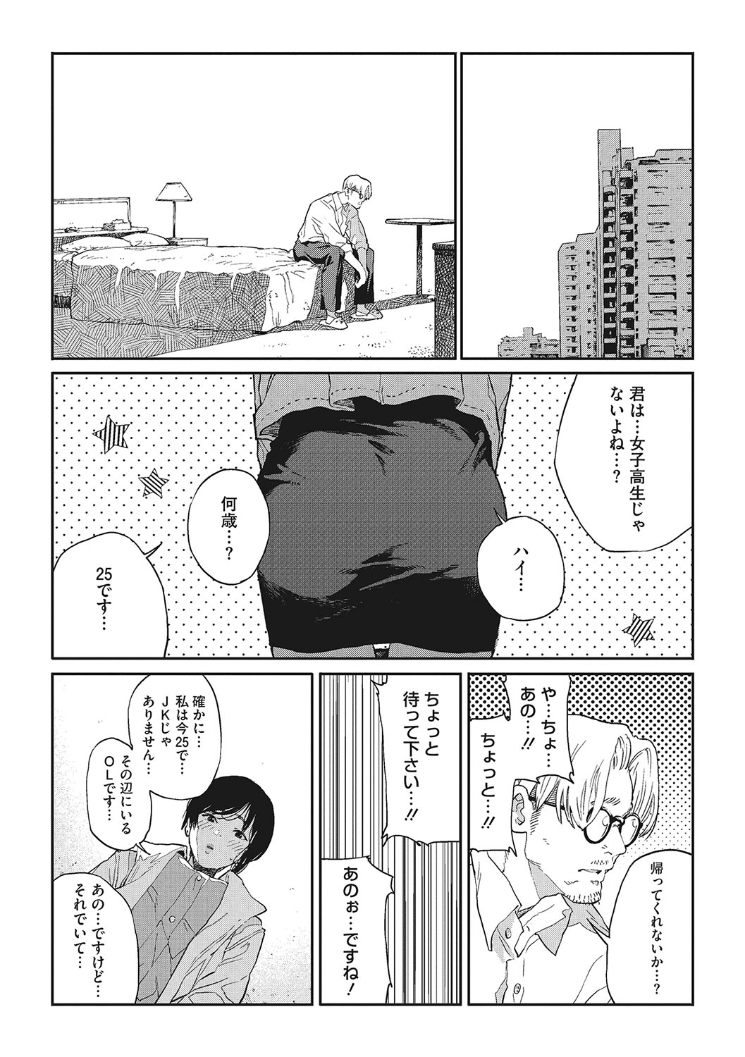 [Takayanagi Katsuya] Ito o Yoru [Digital] image number 58