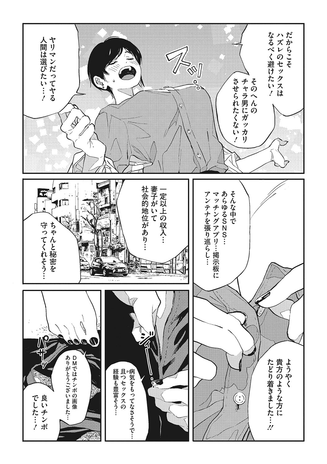 [Takayanagi Katsuya] Ito o Yoru [Digital] image number 60