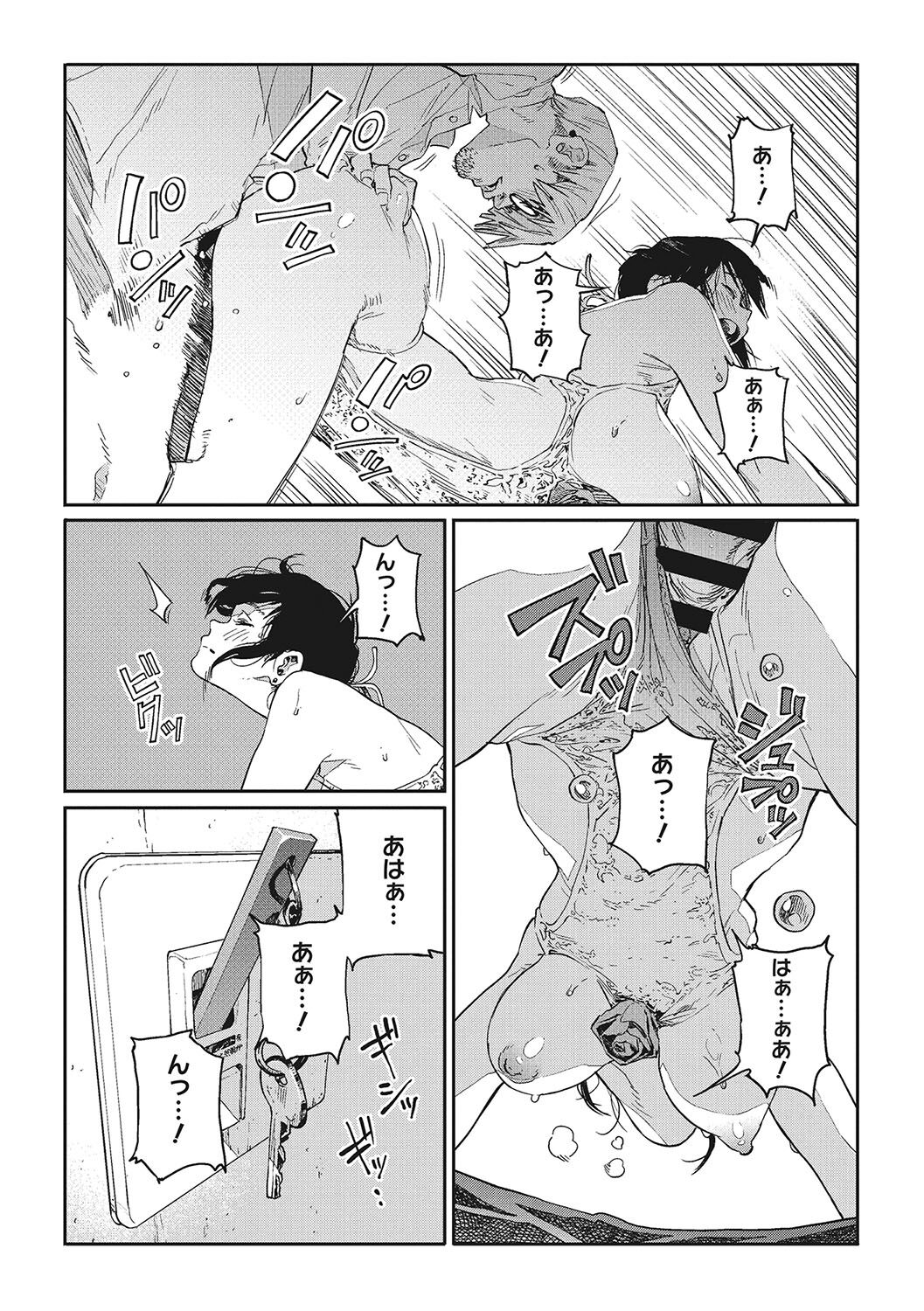 [Takayanagi Katsuya] Ito o Yoru [Digital] image number 75