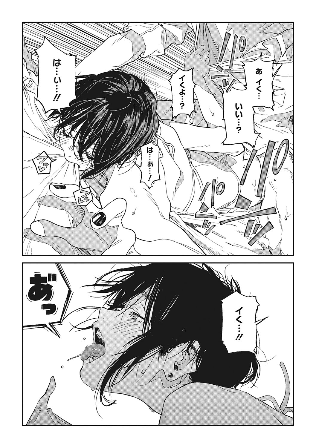 [Takayanagi Katsuya] Ito o Yoru [Digital] image number 80