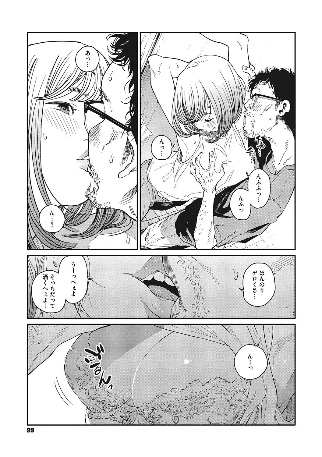 [Takayanagi Katsuya] Ito o Yoru [Digital] image number 98