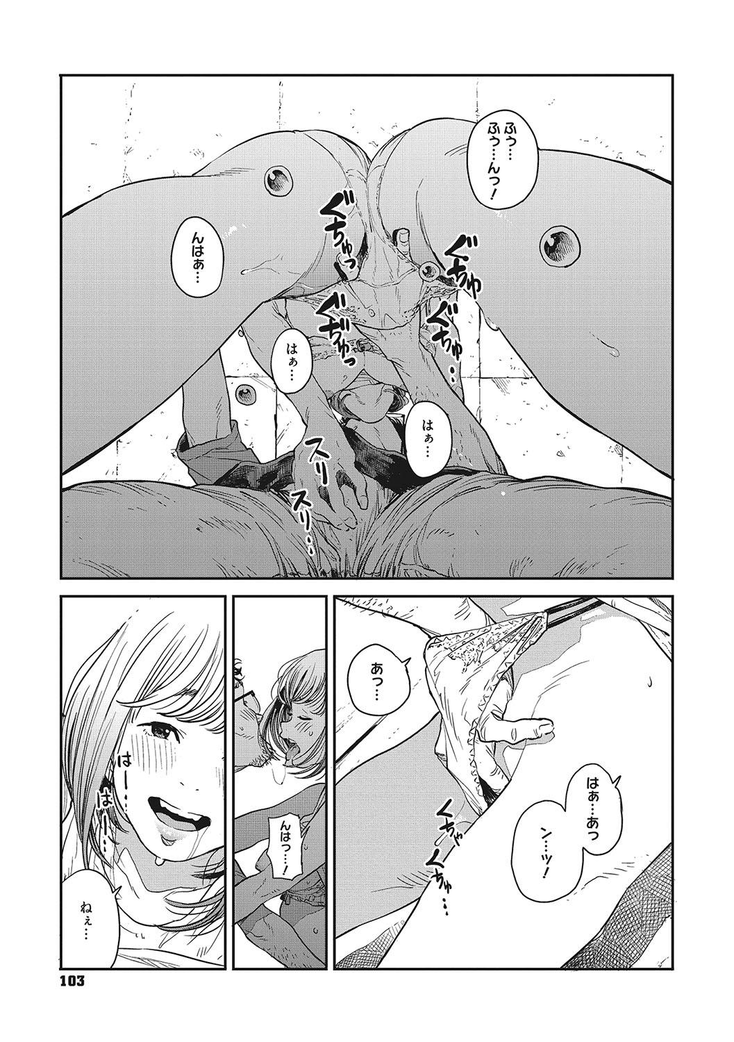 [Takayanagi Katsuya] Ito o Yoru [Digital] image number 102