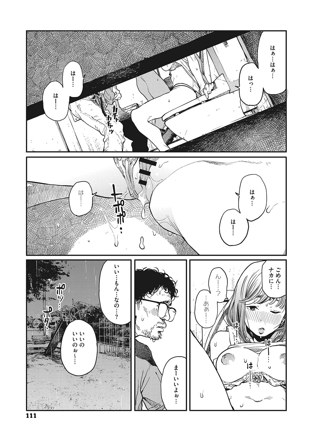 [Takayanagi Katsuya] Ito o Yoru [Digital] image number 110