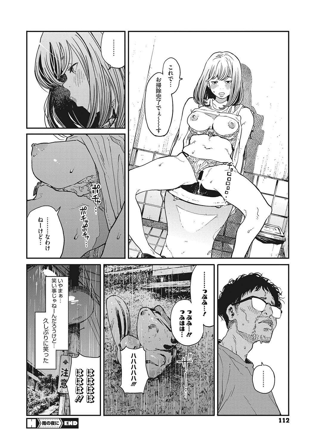 [Takayanagi Katsuya] Ito o Yoru [Digital] image number 111