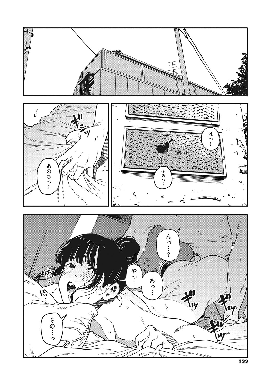 [Takayanagi Katsuya] Ito o Yoru [Digital] image number 121