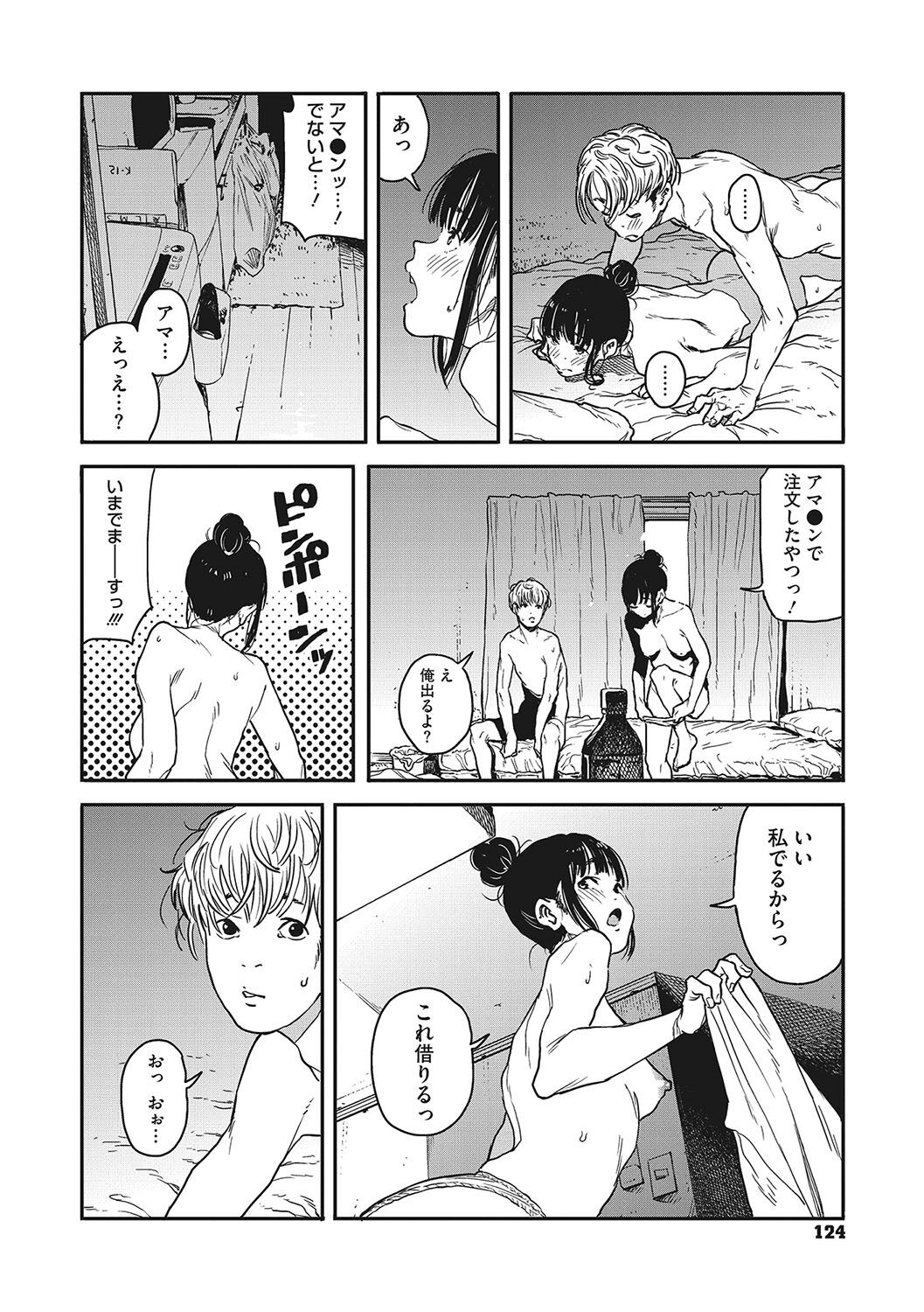 [Takayanagi Katsuya] Ito o Yoru [Digital] image number 123