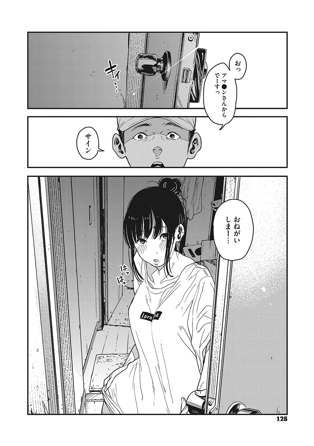 [Takayanagi Katsuya] Ito o Yoru [Digital] image number 125